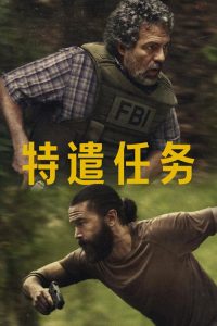 特别小组 poster