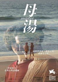 母亲 poster
