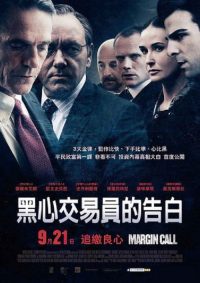 商海通牒 poster
