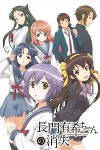 小长门有希的消失 poster