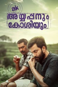 അയ്യപ്പനും കോശിയും poster