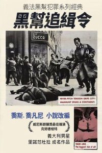 冒一切风险的阶级 poster
