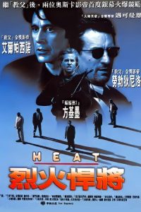 盗火线 poster