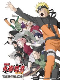 火影忍者剧场版：火之意志的继承者 poster