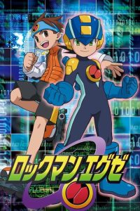 洛克人EXE poster