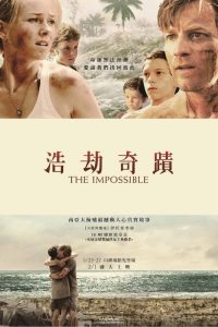 海啸奇迹 poster