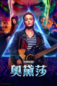 奥黛莎 poster
