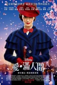欢乐满人间2 poster