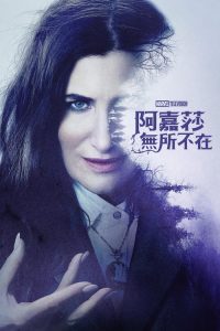Agatha All Along poster