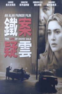 大卫·戈尔的一生 poster