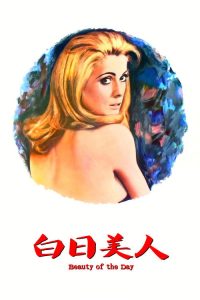 白日美人 poster
