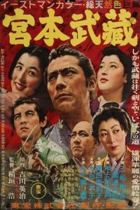 宫本武藏 poster