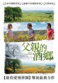 浓情酒乡 poster