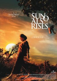 太阳照常升起 poster