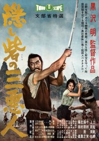 战国英豪 poster