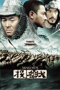投名状 poster