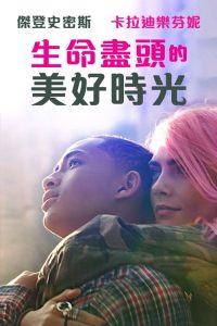 一年中的生活 poster