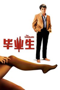 毕业生 poster