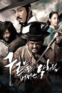 出云之月 poster