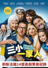 欢迎来北方2 poster