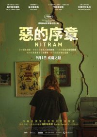 内特拉姆 poster
