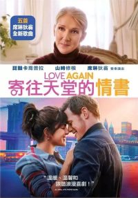 短信情缘 poster