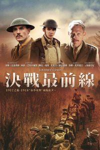 旅程终点 poster