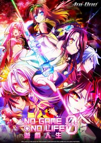 游戏人生 Zero poster