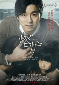 熔炉