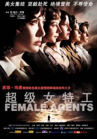 超级女特工 poster