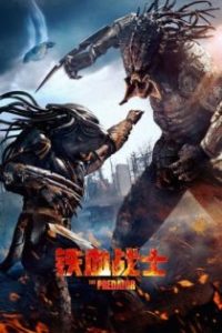 铁血战士