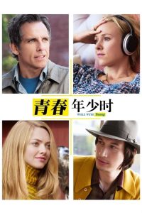 年轻时候 poster