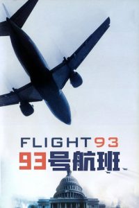 93号航班 poster