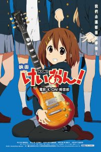 轻音少女 剧场版 poster