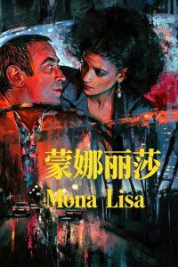 蒙娜丽莎 poster