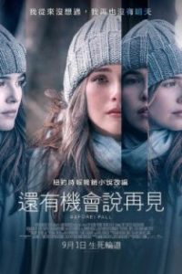忽然七日 poster