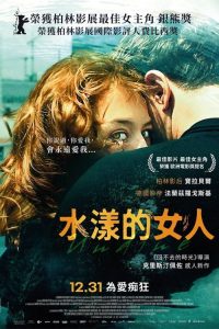 温蒂妮 poster