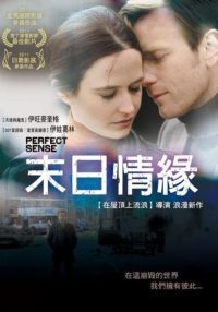 完美感觉 poster
