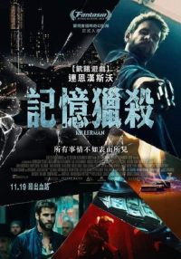 杀手 poster