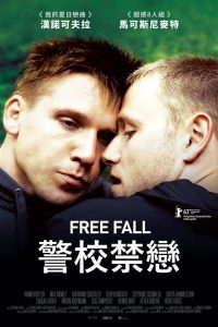 自由坠落 poster