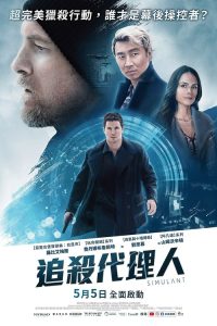 仿生人 poster