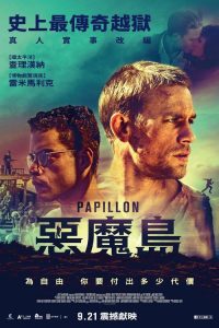 巴比龙 poster