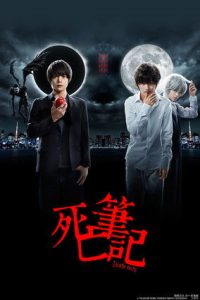 死亡笔记 poster