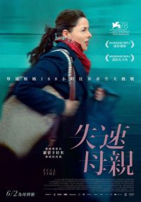 全职 poster