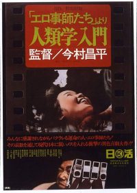人类学入门 poster