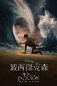 Percy Jackson and the Olympians poster