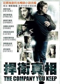 无处可逃 poster
