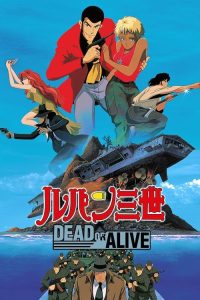 鲁邦三世：死或生 poster