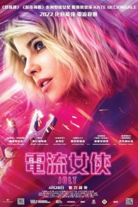 警醒 poster