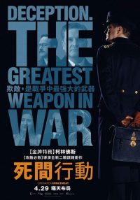 绞肉行动 poster